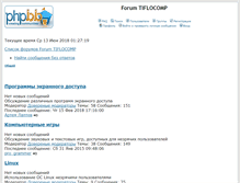 Tablet Screenshot of forum.tiflocomp.ru