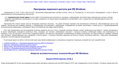 Desktop Screenshot of jaws.tiflocomp.ru
