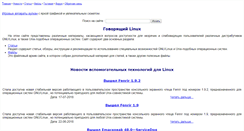 Desktop Screenshot of linux.tiflocomp.ru