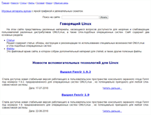 Tablet Screenshot of linux.tiflocomp.ru